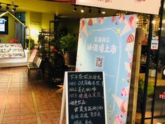 门面-花蒲甜品(海信广场店)
