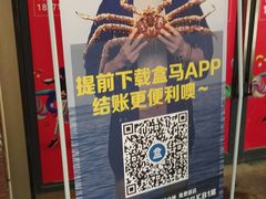 -盒马鲜生(首义店)