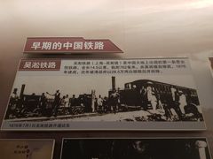 -中国铁道博物馆(正阳门馆)
