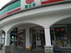 -喜士多(苏福店)