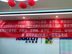 -童程童美·信息学竞赛·机器人编程·少儿编程(太阳宫校区)