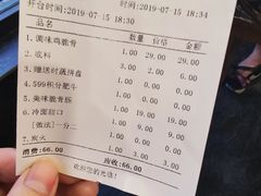 账单-啊美丽炭火烤肉(滑翔一店)