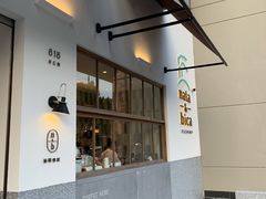 门面-nata&bica(松江大学城店)
