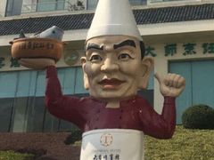-天目缘餐厅