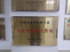-北京中医药大学东方医院(方庄院区)