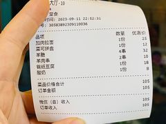 -右安门拉面