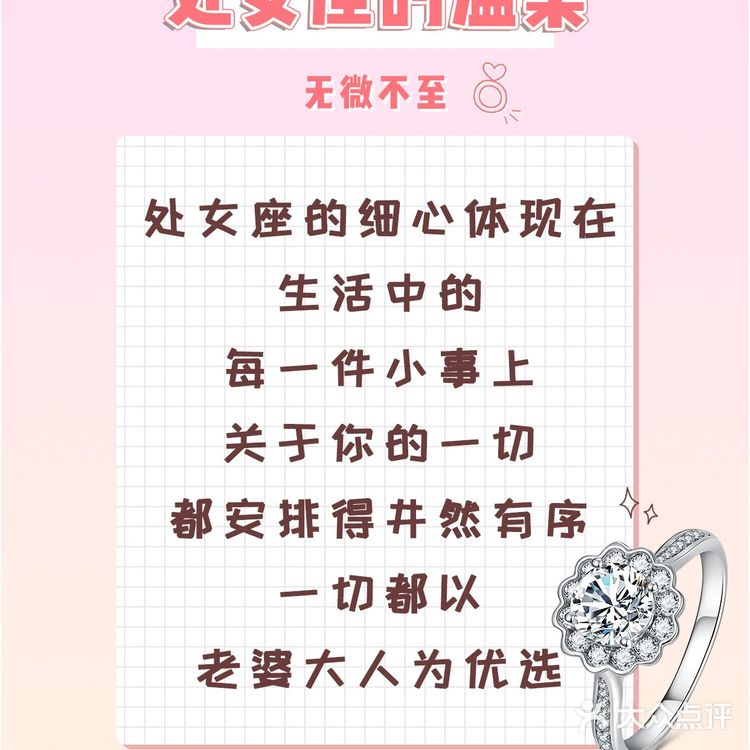 爱上你的处女座超甜der，这些秘密你发现了吗？｜HER合伴