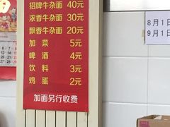 -窦四牛杂面(总店)