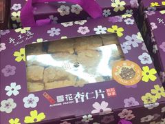 -钜记手信(兴华楼店)