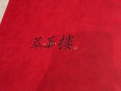 -萃華楼(王府井店)