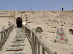 -镇北堡西部影城