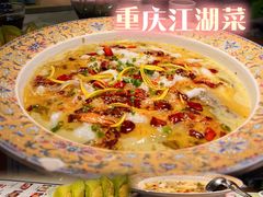 -鼎盛蜀坊·重庆江湖菜(市桥地铁站店)