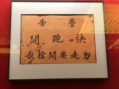 -中共四大纪念馆