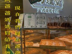 面包甜点陈列柜-勿理堂(西村店)