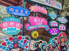 -海窝子古镇