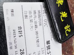 -陈光记烧腊店(罗保博士街店)