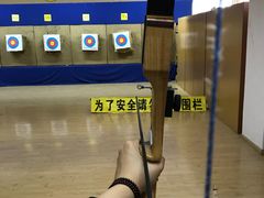 -张弛射箭馆