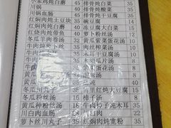 -铁东熏肉大饼铺