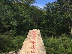 -五女山景区