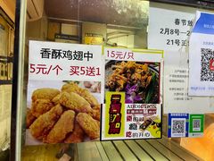 -白纸坊美式炸鸡