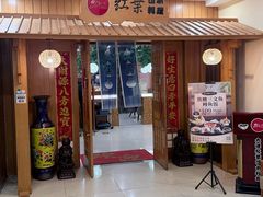 -红叶日本料理(辰熙广场店)