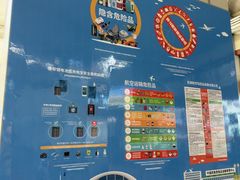 -丽江三义国际机场