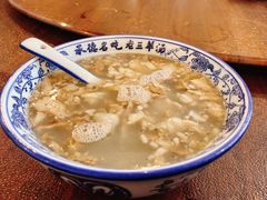 -老三羊汤【北兴隆街店】