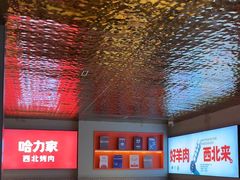 -哈力家·西北烧烤烤串(凤城三路店)
