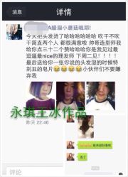 iphone_upload_pic-永琪美容美发