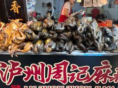 -老字号周记古蔺麻辣鸡·非物质文化遗产传承店