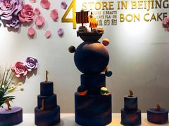 -BON CAKE(华贸购物中心店)