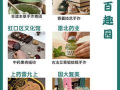 -瑞虹新天地月亮湾