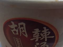-方中山胡辣汤(成都首店)