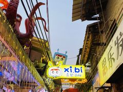 -桥东喜碧海鲜街(水东街店)