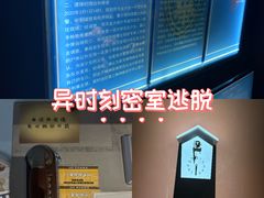 -Xcape异时刻密室逃脱魔法互动(瑞虹天地太阳宫店)