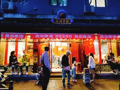 门面-炒豆合作社(东四总店)