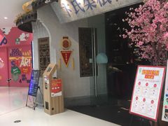 -卞氏菜根香(青羊万达店)