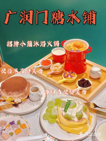 南昌广润门冬季新品太戳人心 香印青提舒芙蕾yyds