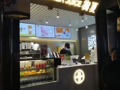 门面-树夏(锦里店)