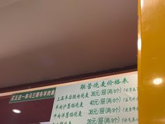 -内蒙联营烧麦 草原石榴红(护国寺店)