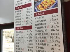 菜单-蔡林记(户部巷店)