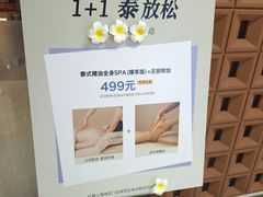 -LANN I 蘭·泰式古法按摩(高岛屋百货店)