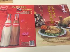 -振鼎鸡(福州路店)