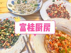 -富桂厨房