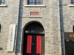 -凡德艺术街区