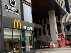 门面-麦当劳(杭州三花国际店)