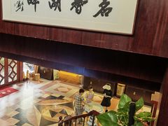 -湖畔居茶楼(湖滨店)