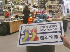 -LUSH(威尼斯人店)