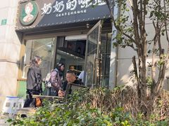 -奶奶的味道(胶州路店)