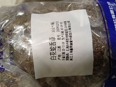 -上海群力中医门诊部(上海群力草药店)